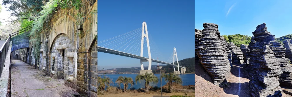 佐世保要塞 石原岳堡塁跡、大島大橋、化石の森