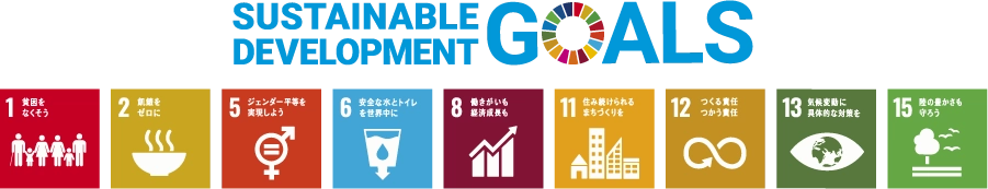 SDGs宣言